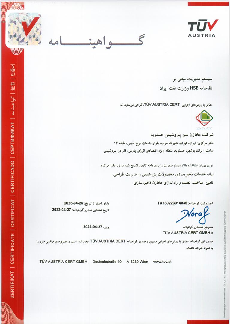 Certificate 2
