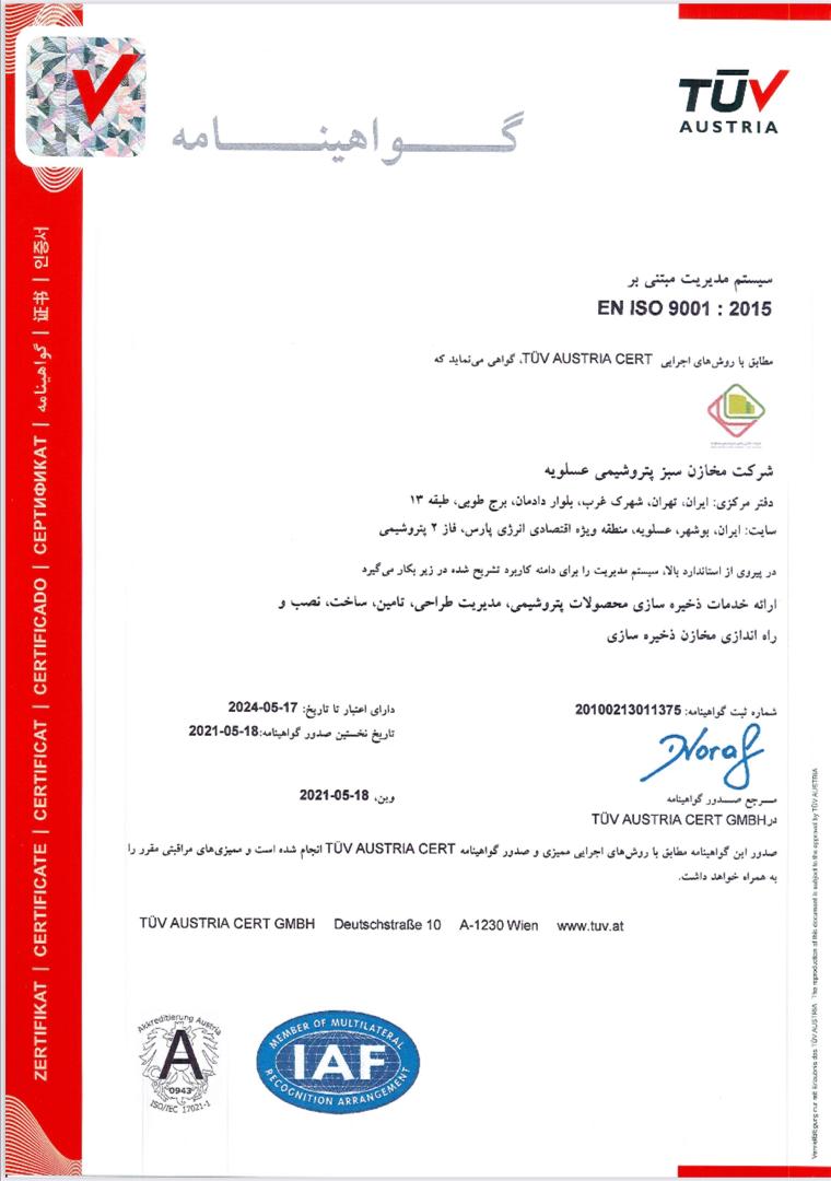 Certificate 5